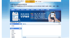 Desktop Screenshot of 1001783.jiaoshui.net