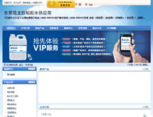 Tablet Screenshot of 1001783.jiaoshui.net